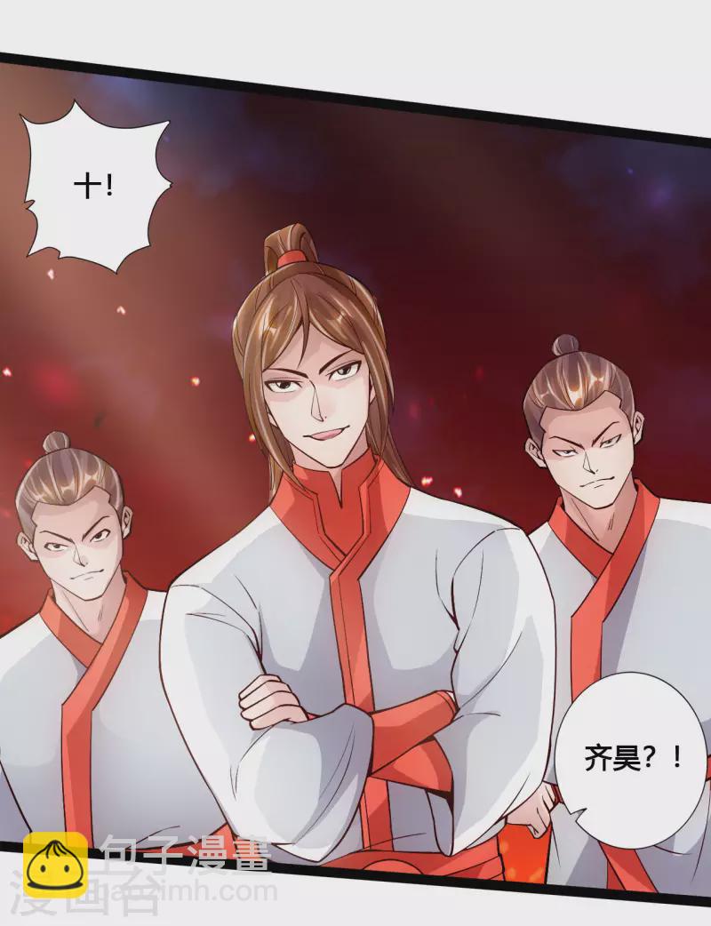 🍚仙武帝尊 第107话 凭什么让我输？！ 第3页