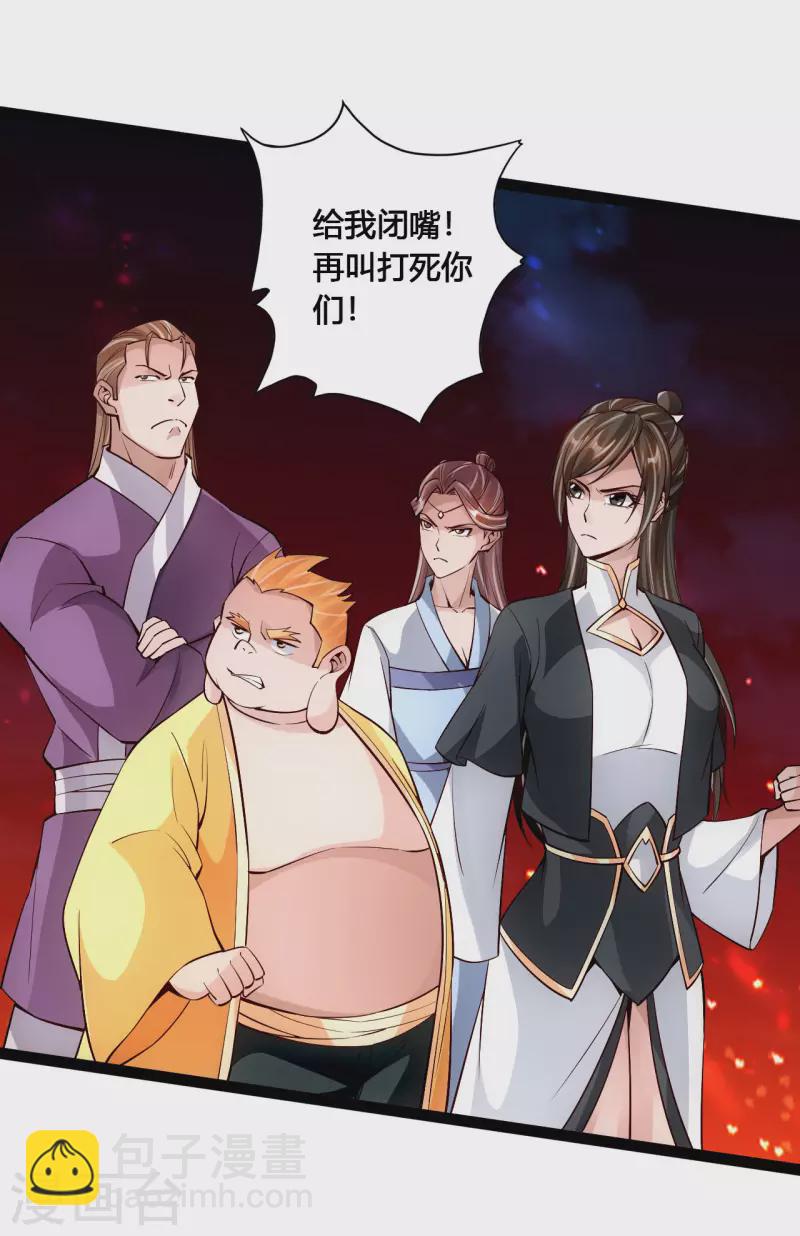 🍚仙武帝尊 第107话 凭什么让我输？！ 第7页