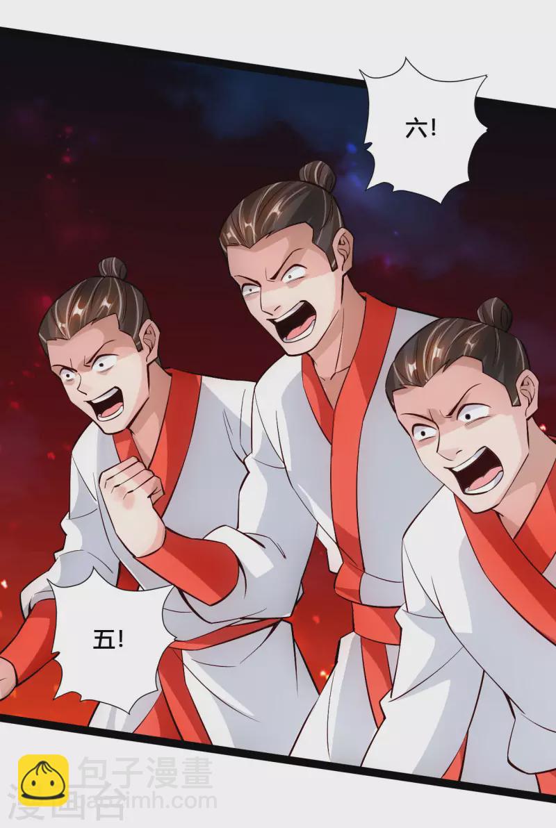 🍚仙武帝尊 第107话 凭什么让我输？！ 第8页