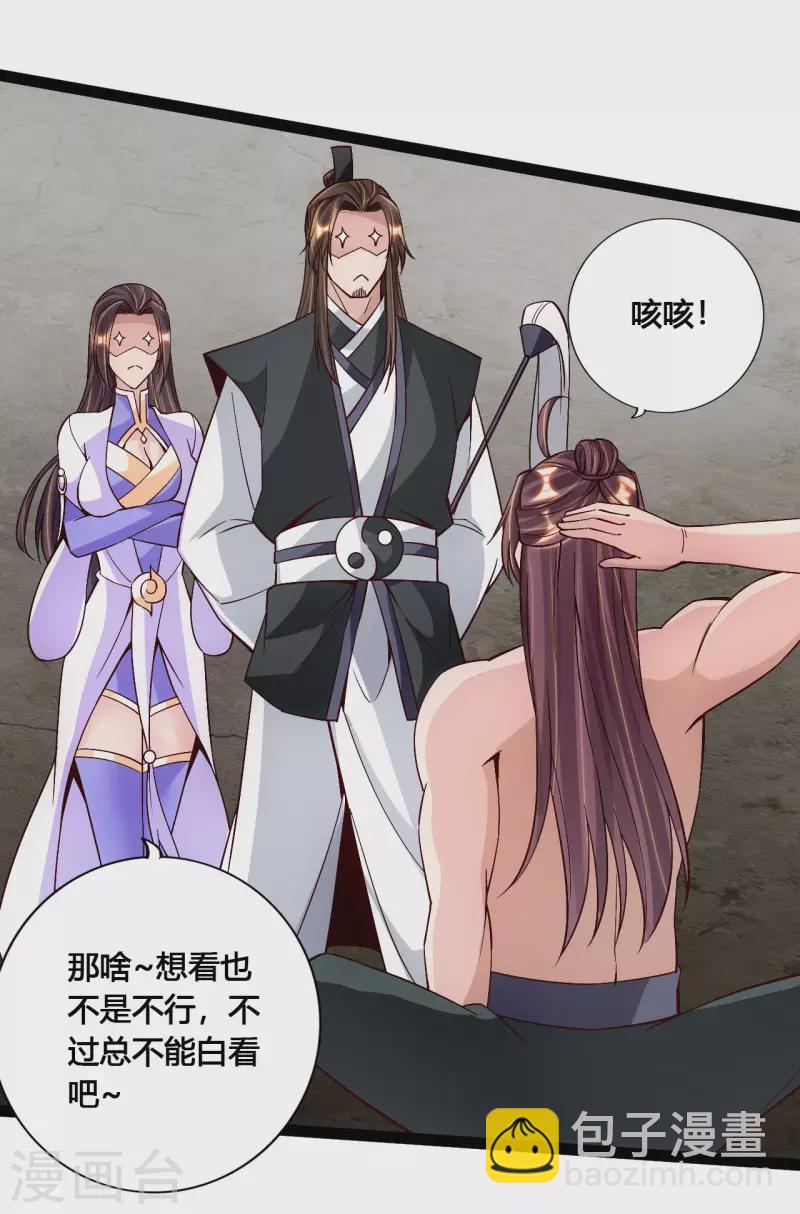 🍚仙武帝尊 第111话 叶辰被“虐”！ 第14页