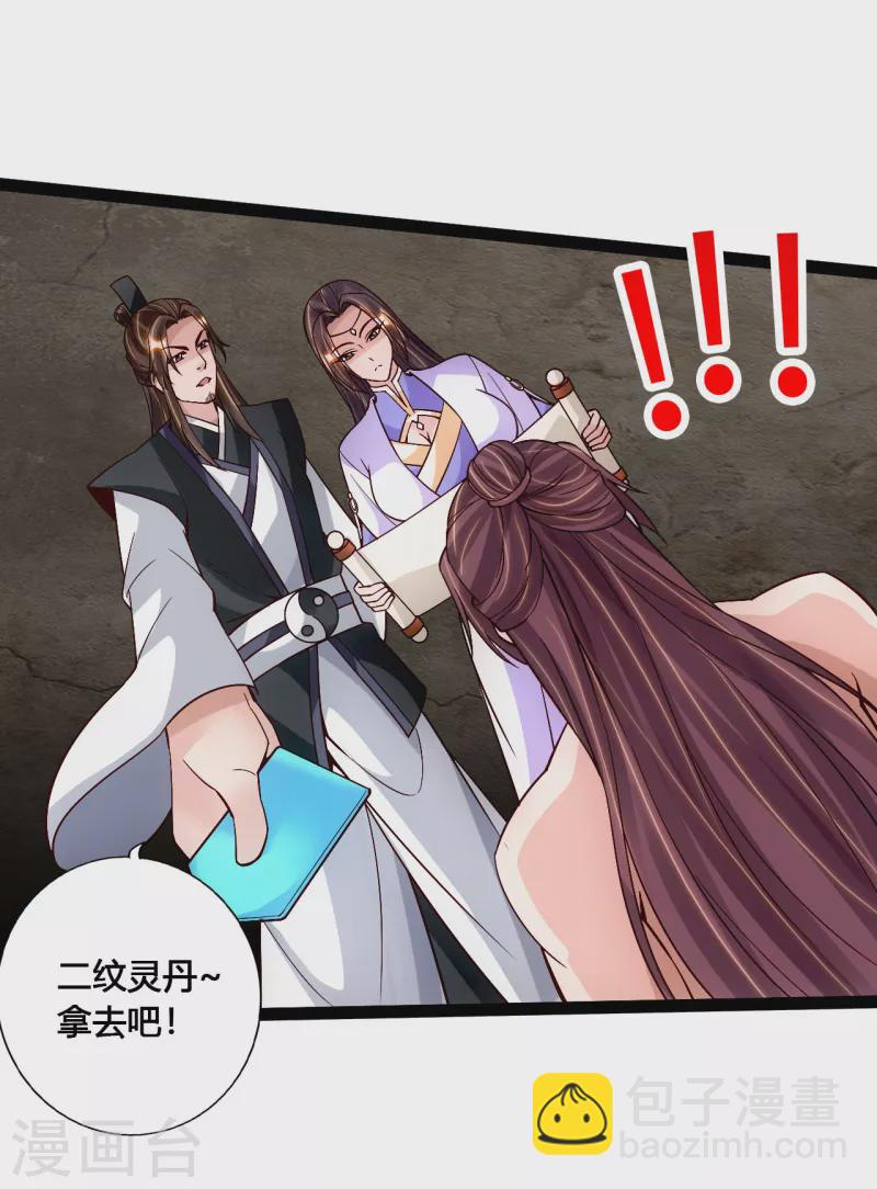 🍚仙武帝尊 第111话 叶辰被“虐”！ 第17页