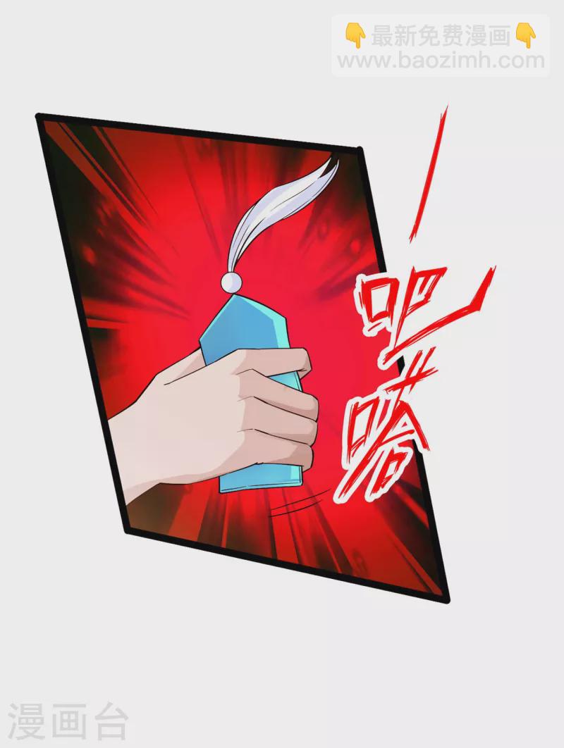 🍚仙武帝尊 第111话 叶辰被“虐”！ 第19页