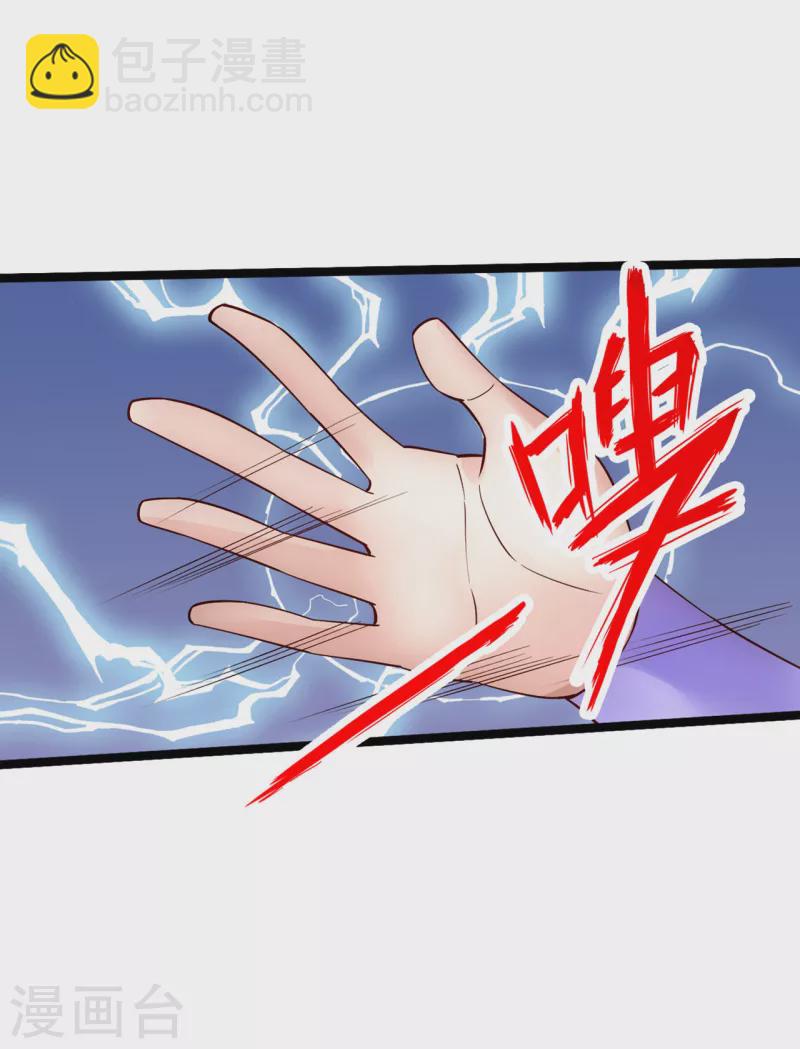 🍚仙武帝尊 第111话 叶辰被“虐”！ 第2页