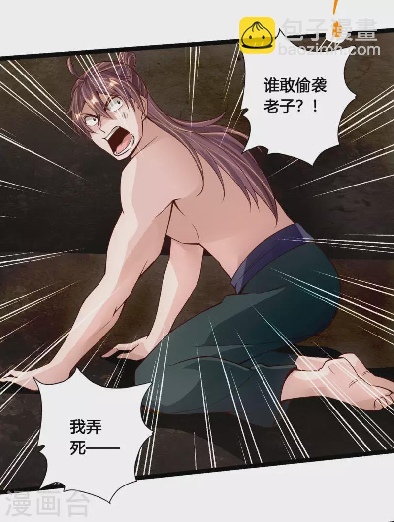 🍚仙武帝尊 第111话 叶辰被“虐”！ 第6页