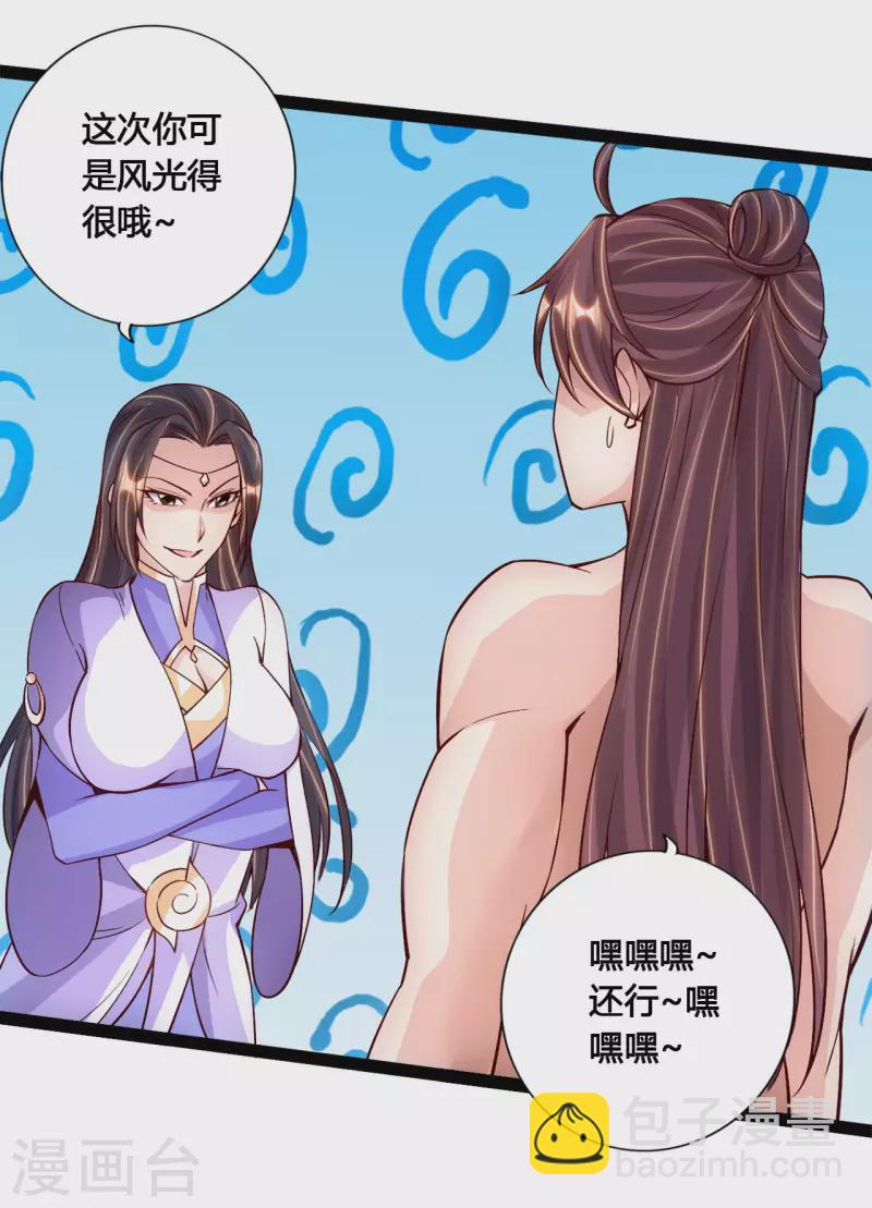 🍚仙武帝尊 第111话 叶辰被“虐”！ 第9页