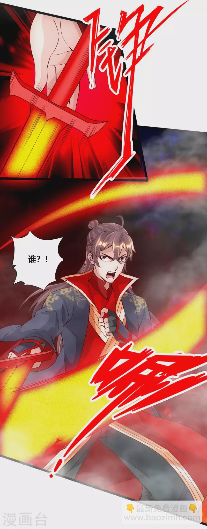 🍚仙武帝尊 第113话 崖底五千年！ 第10页