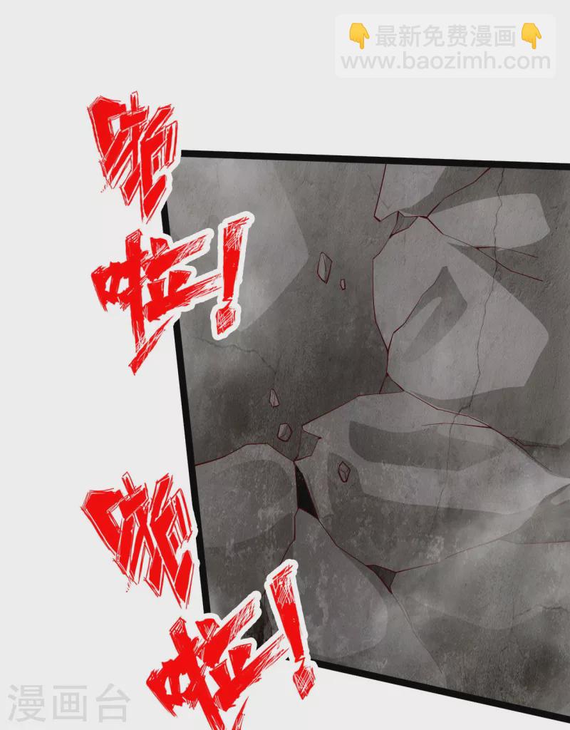 🍚仙武帝尊 第113话 崖底五千年！ 第13页