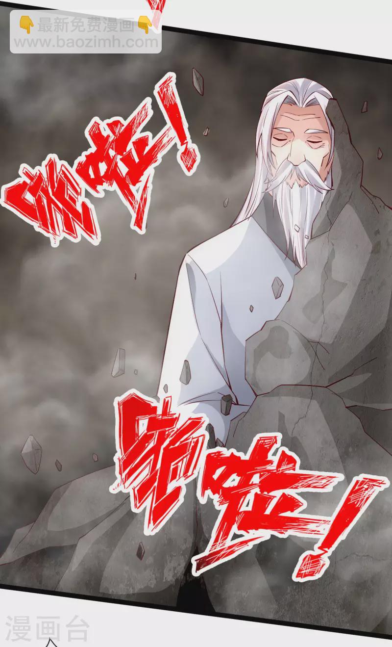 🍚仙武帝尊 第113话 崖底五千年！ 第14页