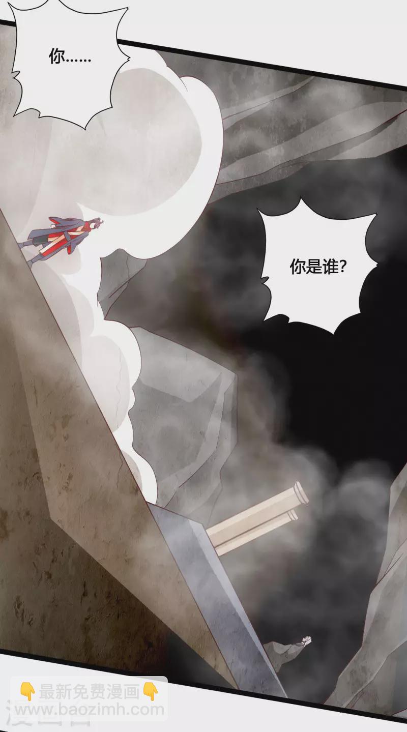 🍚仙武帝尊 第113话 崖底五千年！ 第15页