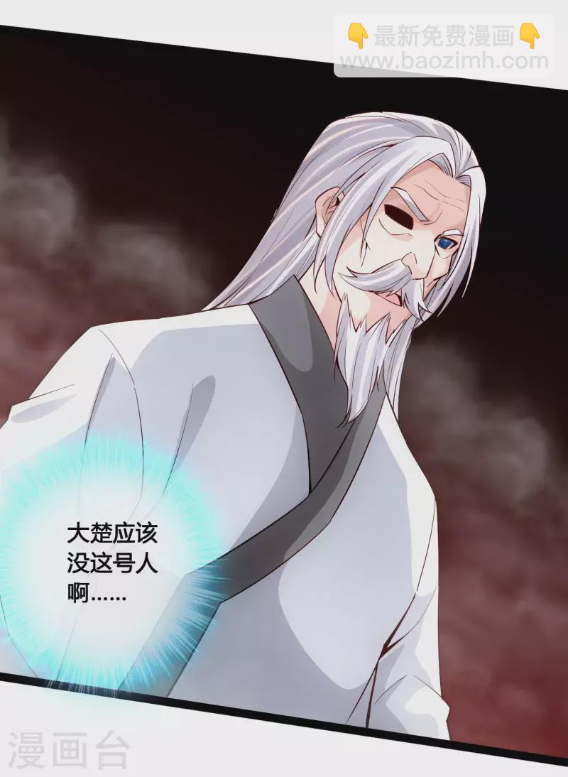 🍚仙武帝尊 第113话 崖底五千年！ 第18页