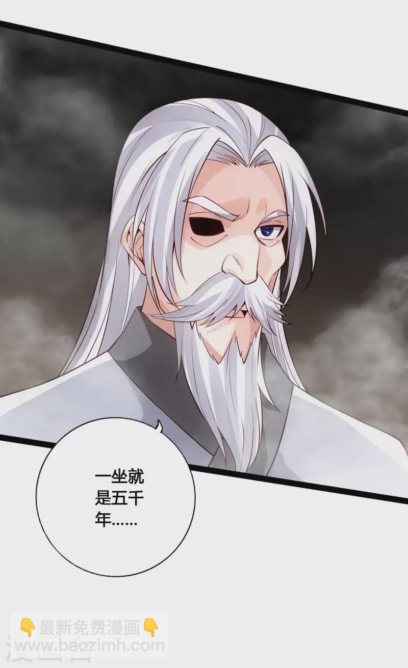 🍚仙武帝尊 第113话 崖底五千年！ 第20页