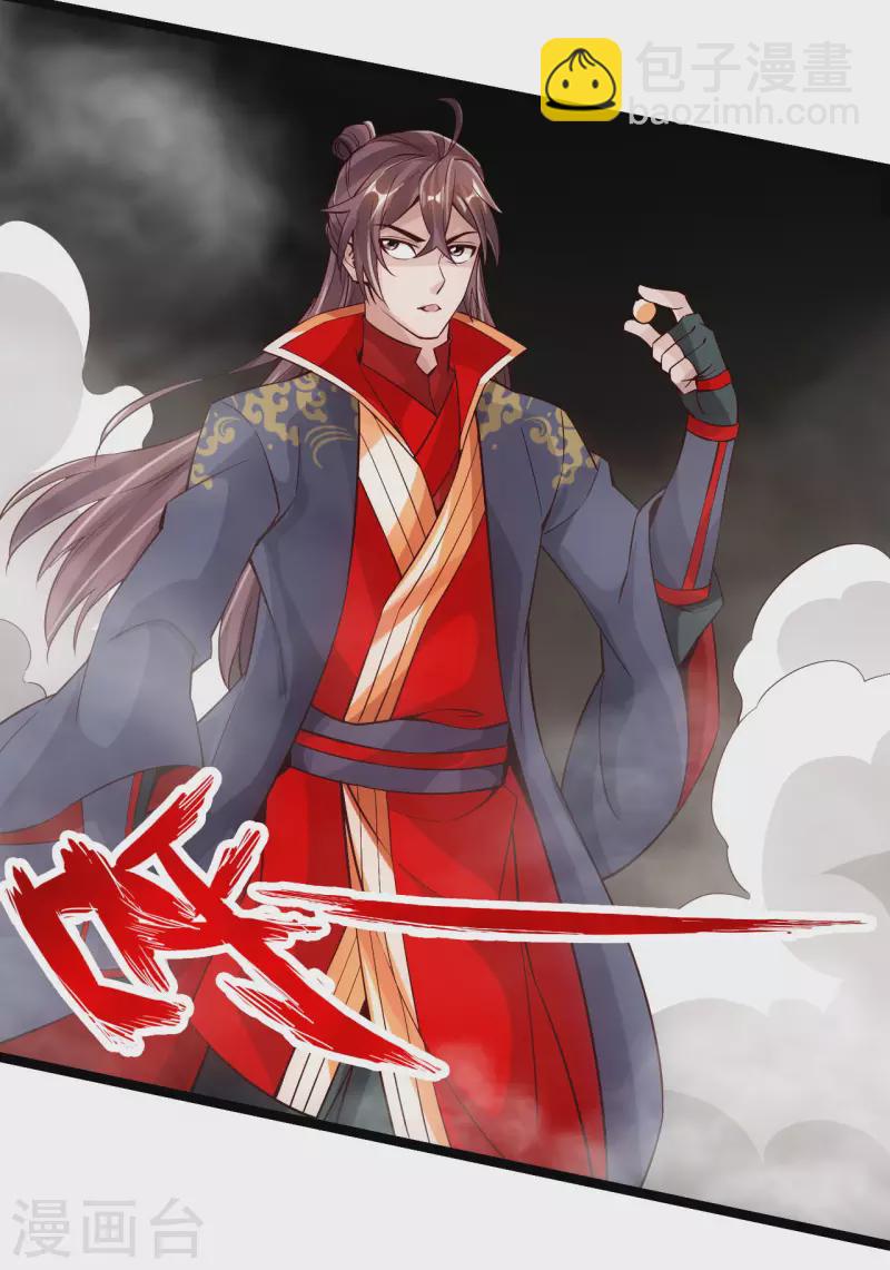 🍚仙武帝尊 第113话 崖底五千年！ 第4页