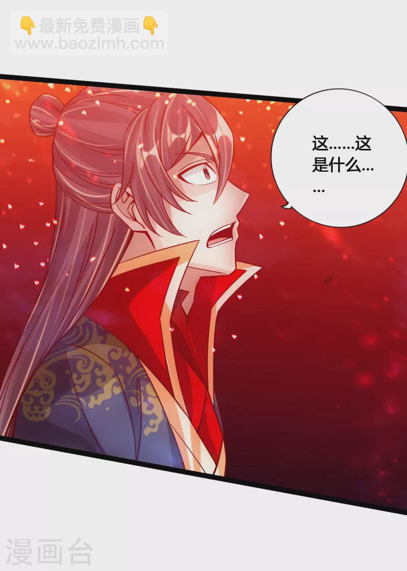 🍚仙武帝尊 第115话 六道仙轮眼! 第10页