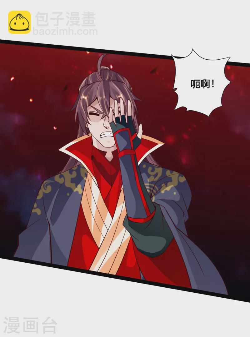 🍚仙武帝尊 第115话 六道仙轮眼! 第15页