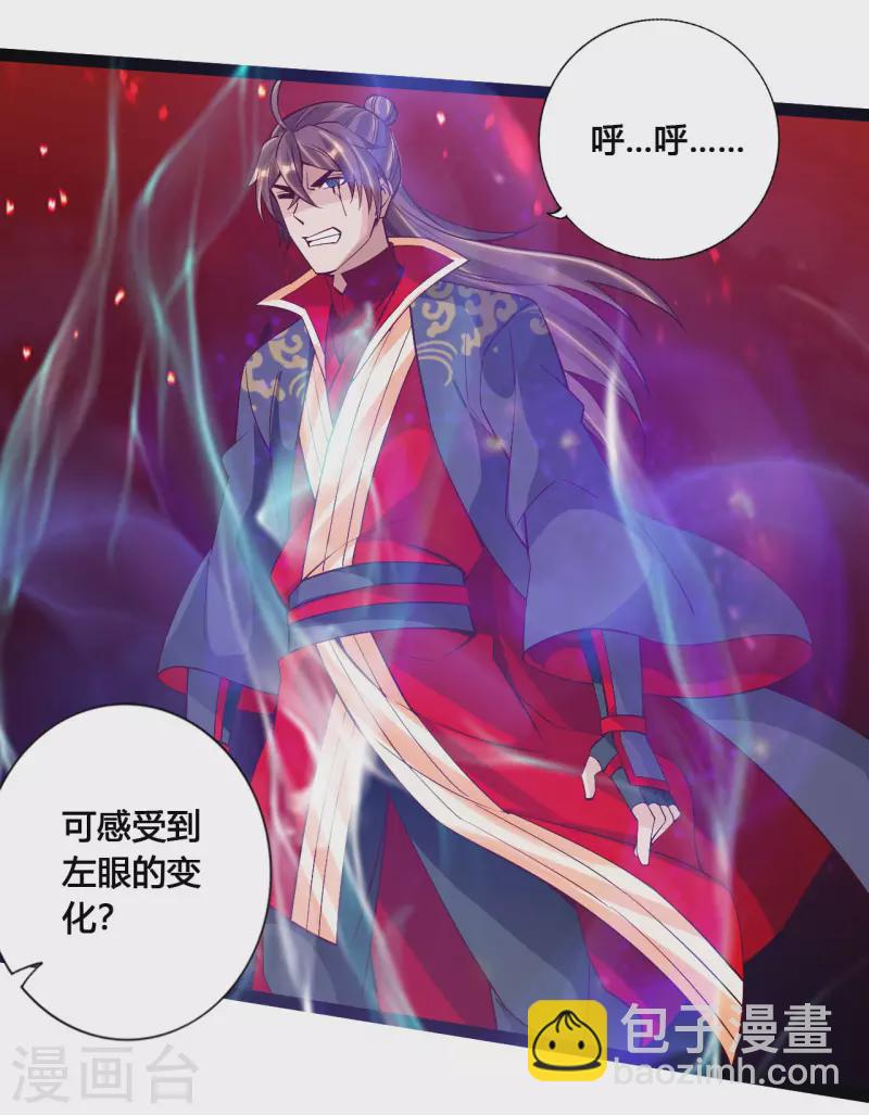 🍚仙武帝尊 第115话 六道仙轮眼! 第17页