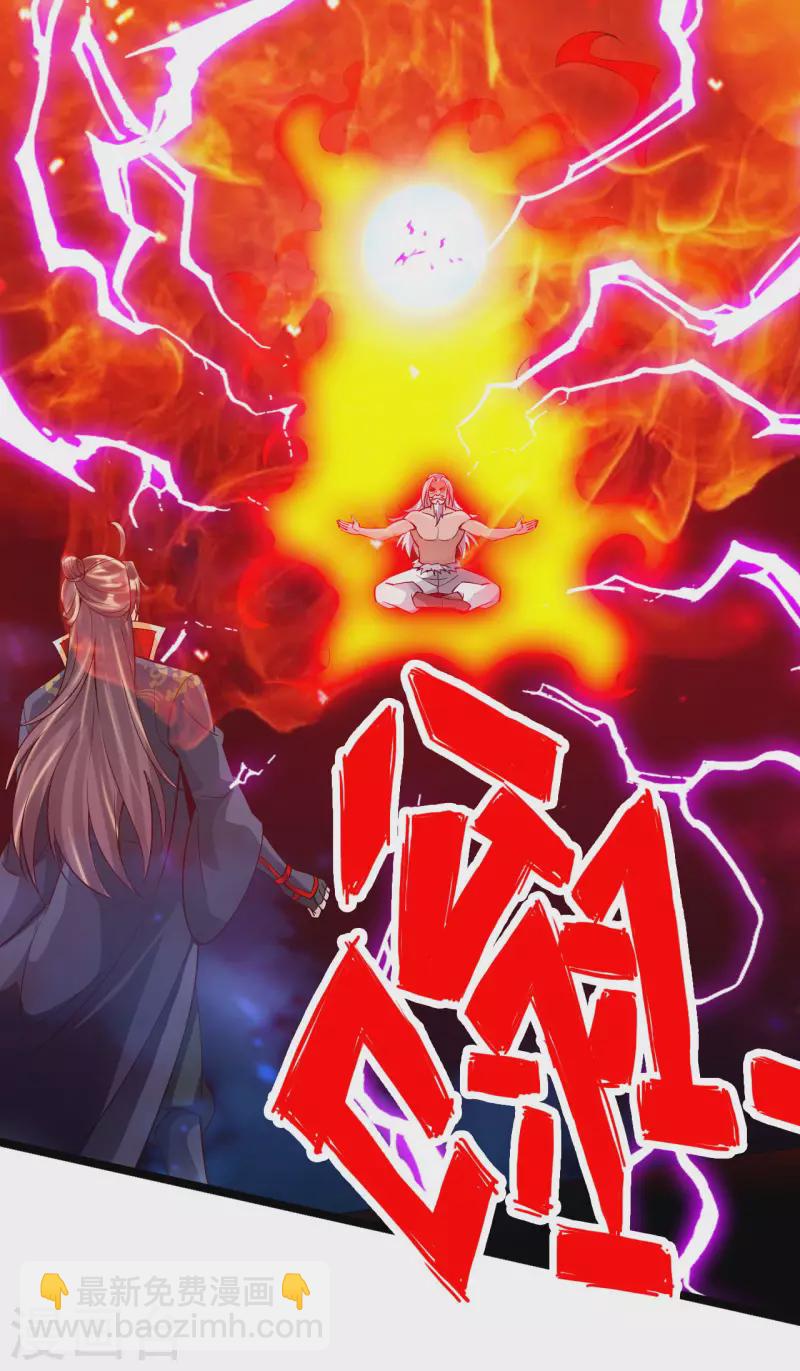 🍚仙武帝尊 第115话 六道仙轮眼! 第2页