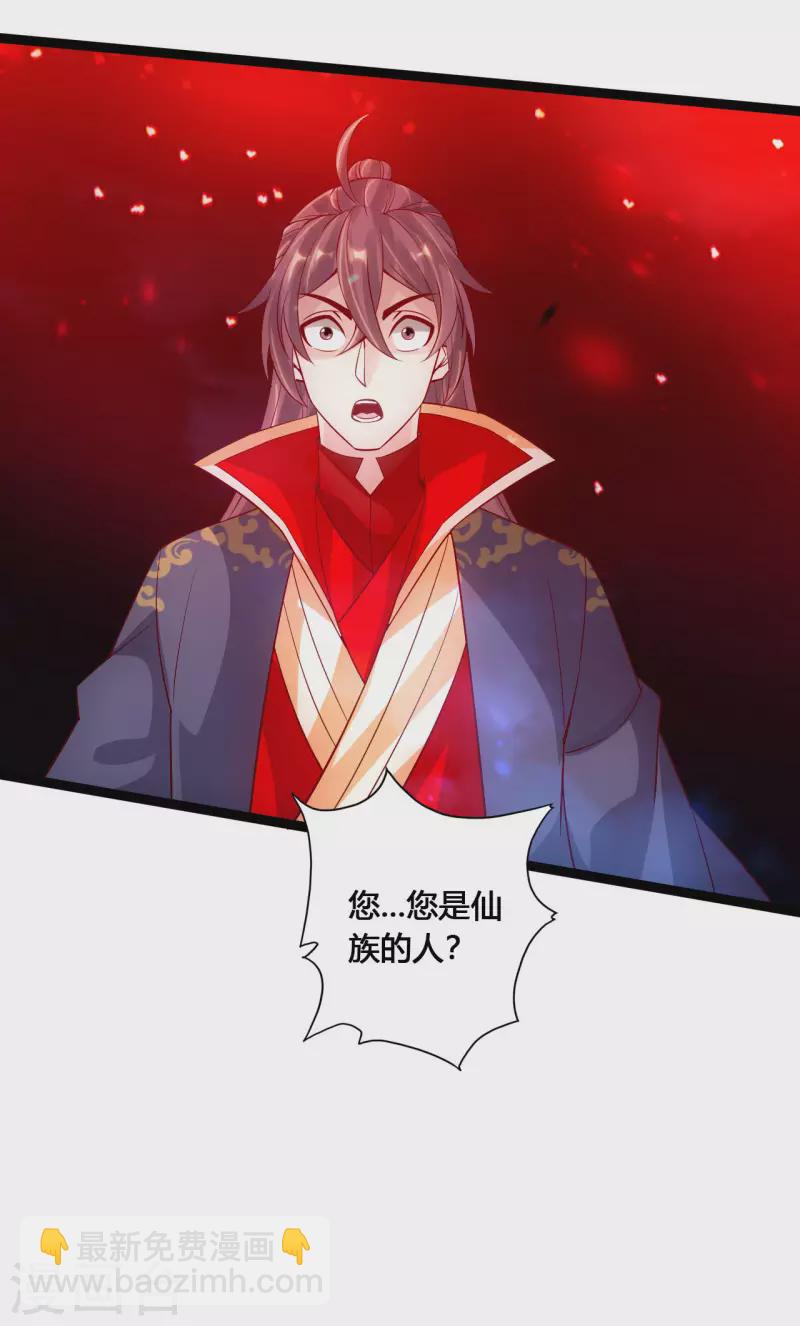 🍚仙武帝尊 第115话 六道仙轮眼! 第21页