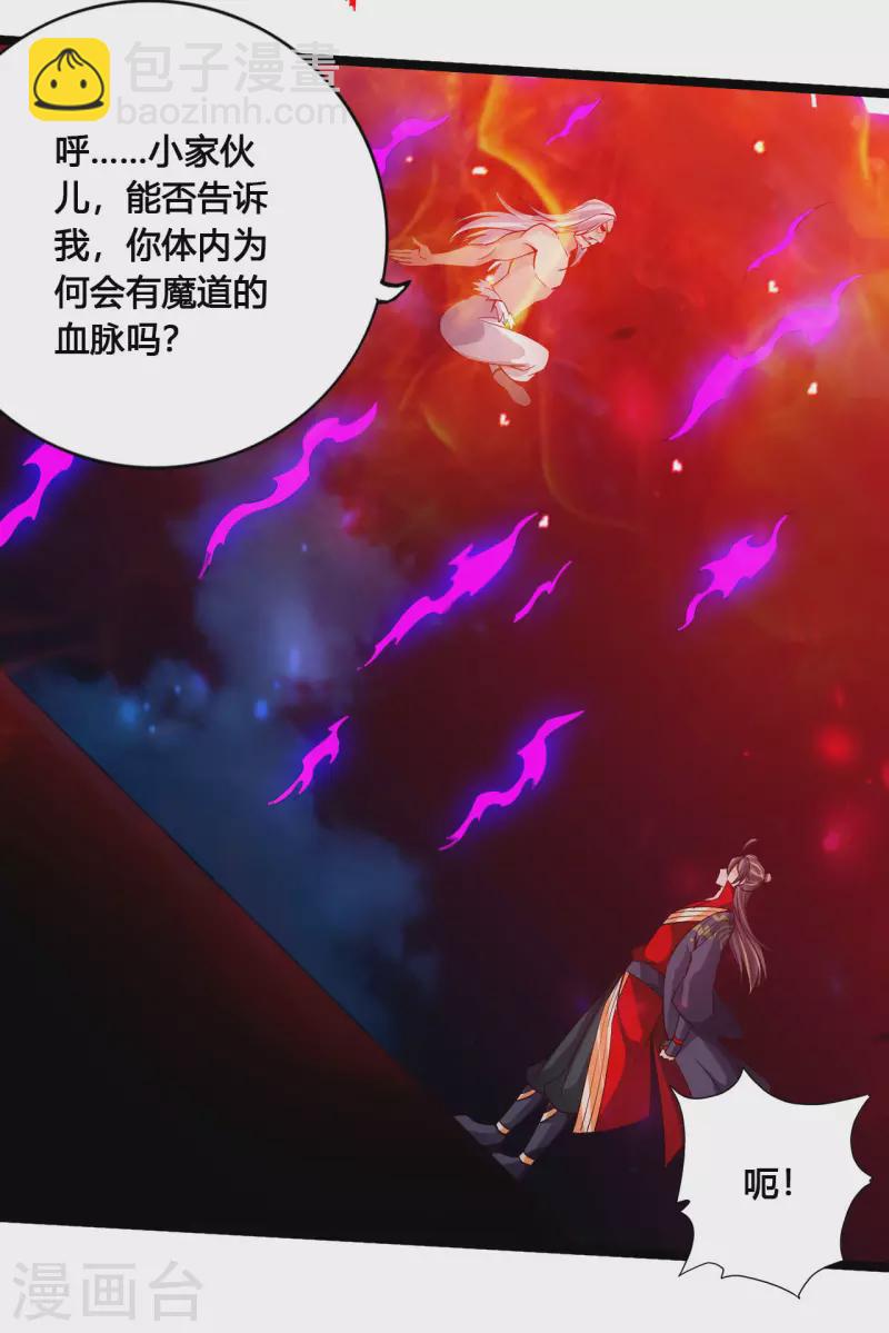 🍚仙武帝尊 第115话 六道仙轮眼! 第4页