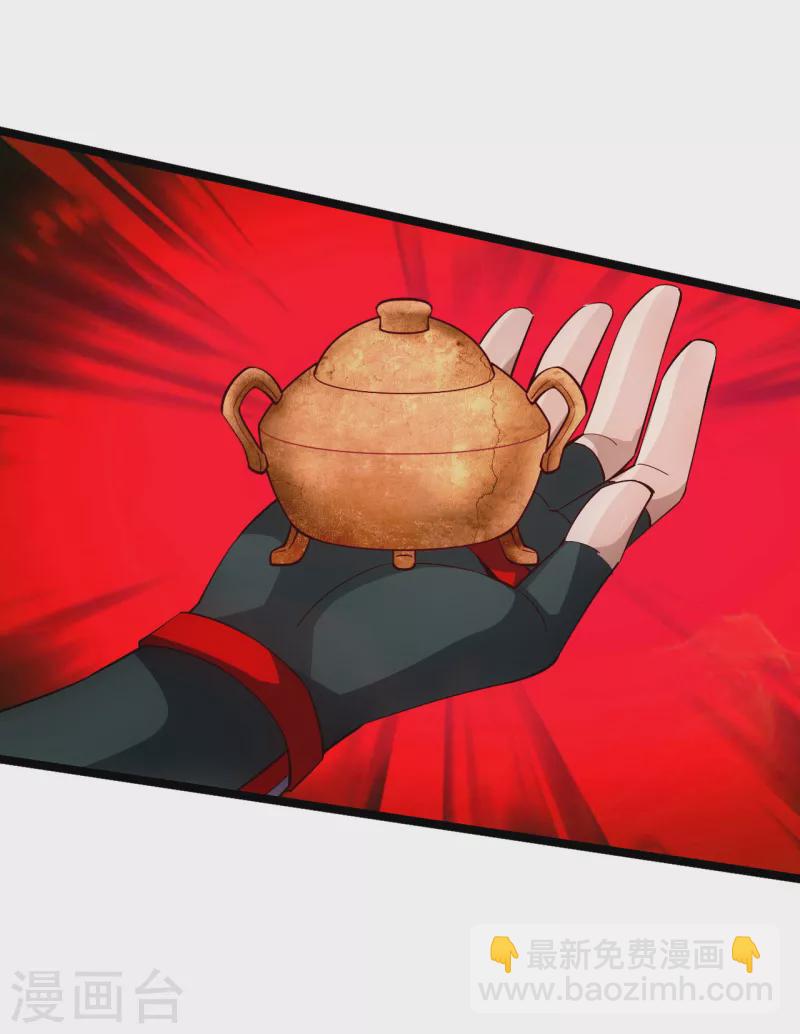 🍚仙武帝尊 第115话 六道仙轮眼! 第5页
