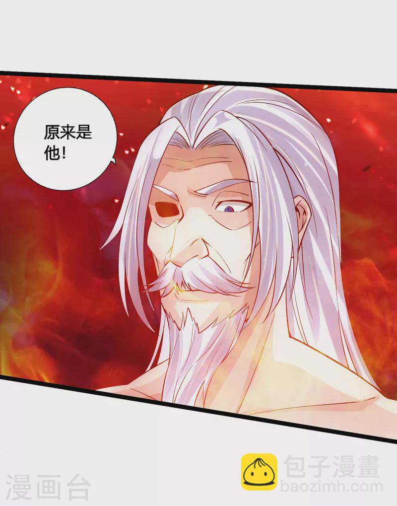 🍚仙武帝尊 第115话 六道仙轮眼! 第6页