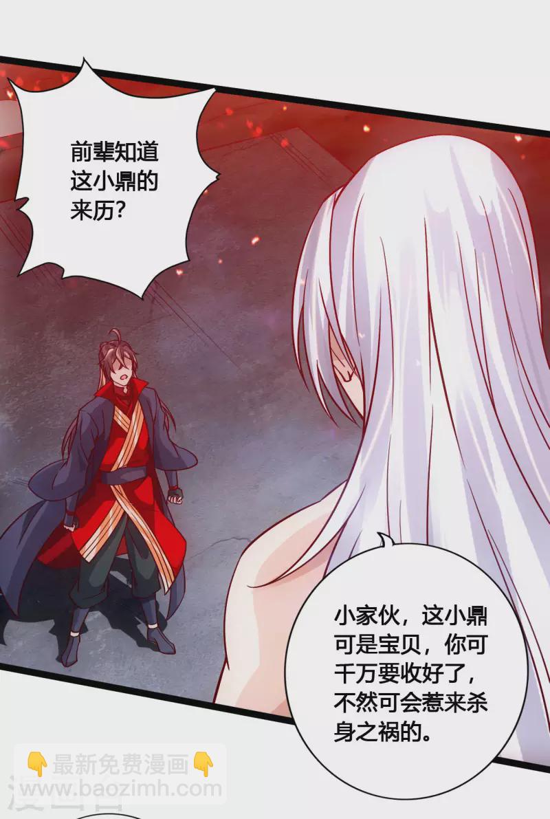 🍚仙武帝尊 第115话 六道仙轮眼! 第8页