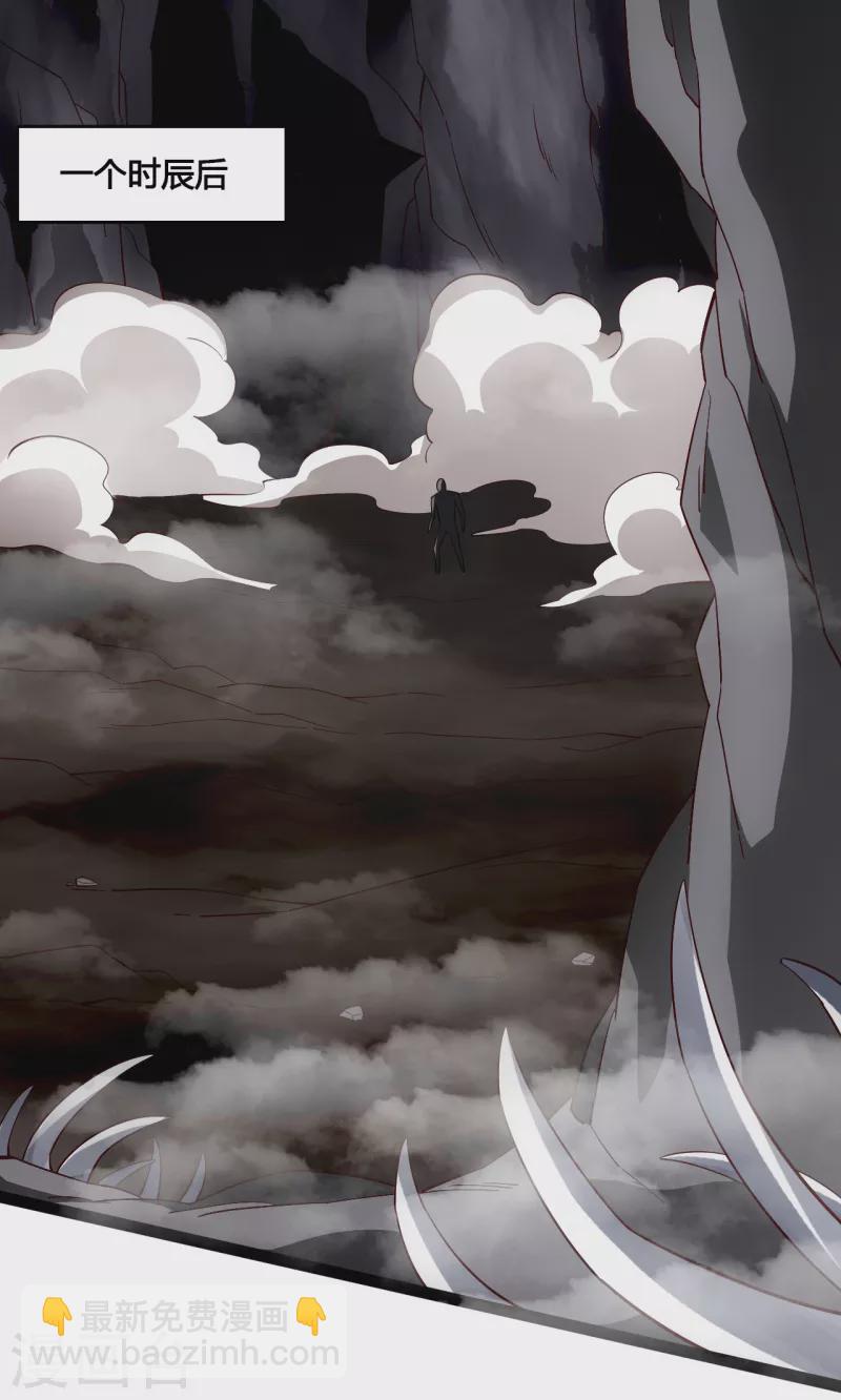 🍚仙武帝尊 第117话 师傅指婚~ 第2页