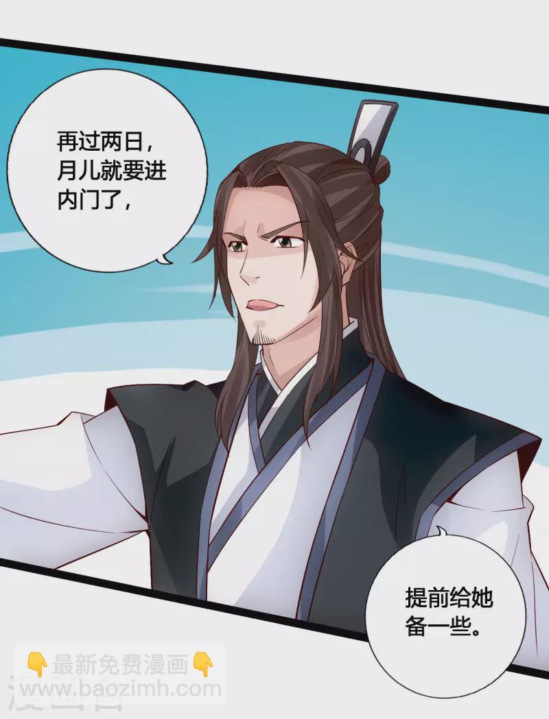 🍚仙武帝尊 第119话 仙轮眼能力初现！ 第6页