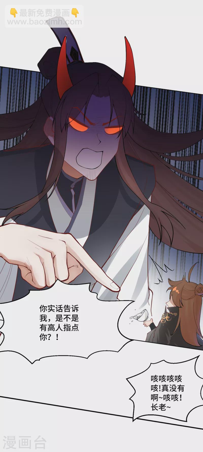 🍚仙武帝尊 第121话 媲美丹王！ 第13页
