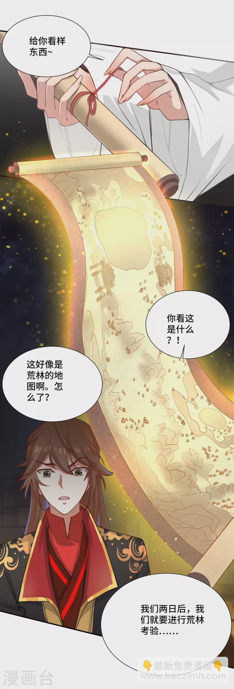 🍚仙武帝尊 第121话 媲美丹王！ 第16页