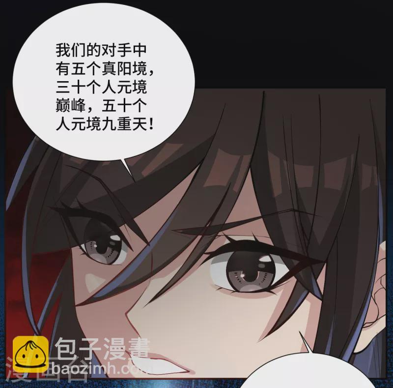 🍚仙武帝尊 第121话 媲美丹王！ 第18页
