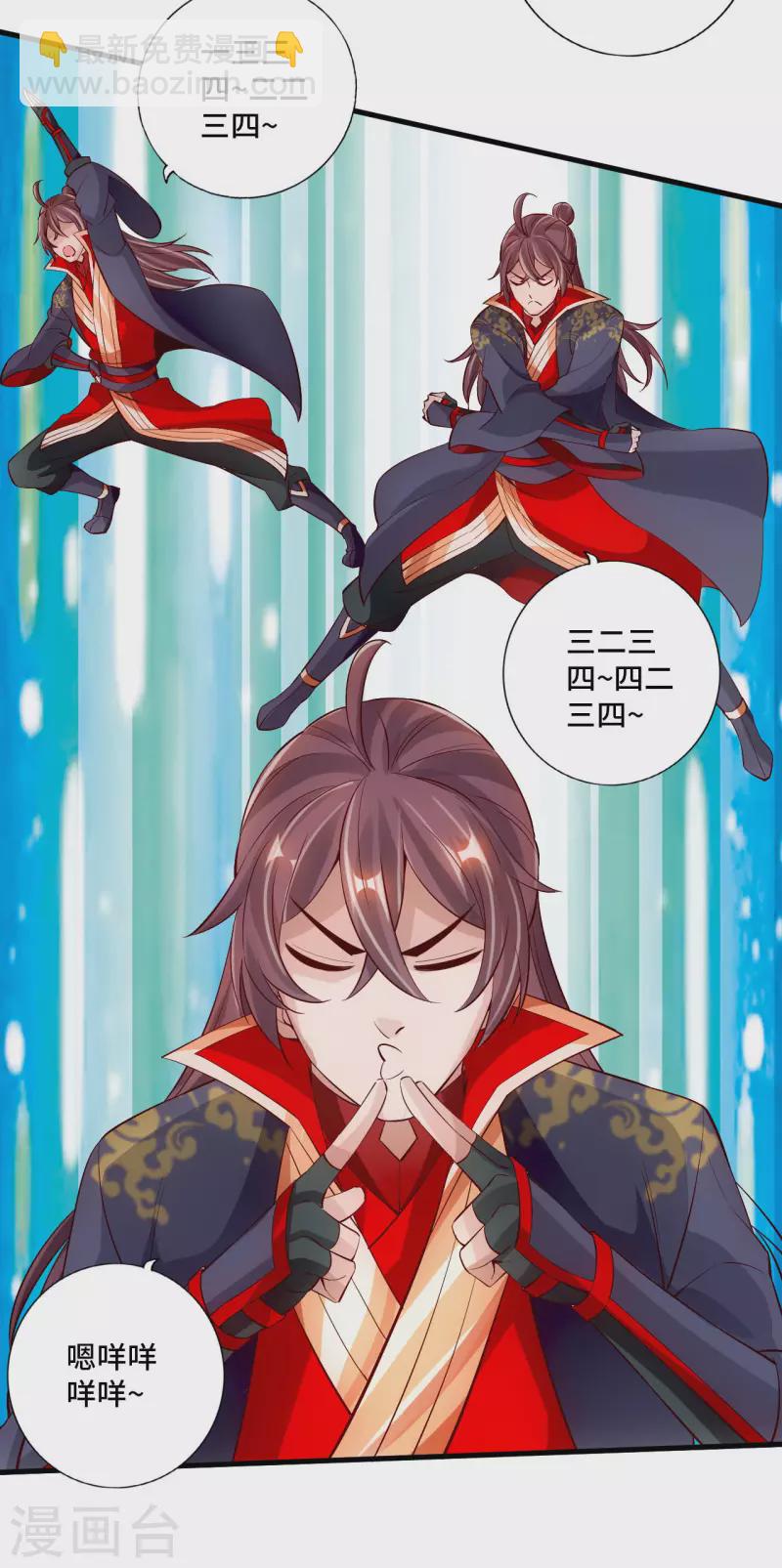 🍚仙武帝尊 第123话 变身术！ 第17页
