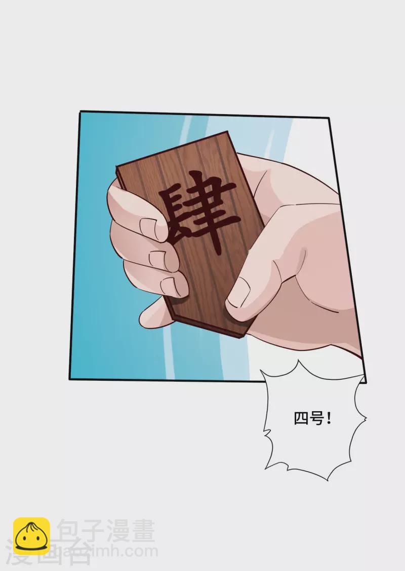 🍚仙武帝尊 第125话 初炼二纹灵丹！ 第10页