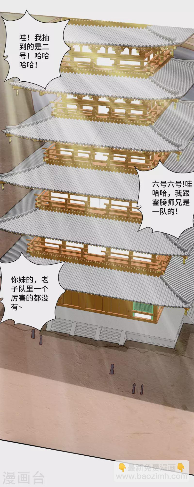 🍚仙武帝尊 第125话 初炼二纹灵丹！ 第13页