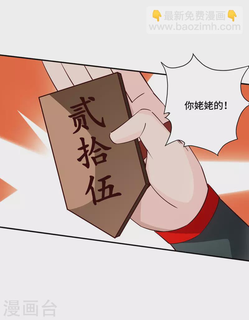🍚仙武帝尊 第125话 初炼二纹灵丹！ 第14页
