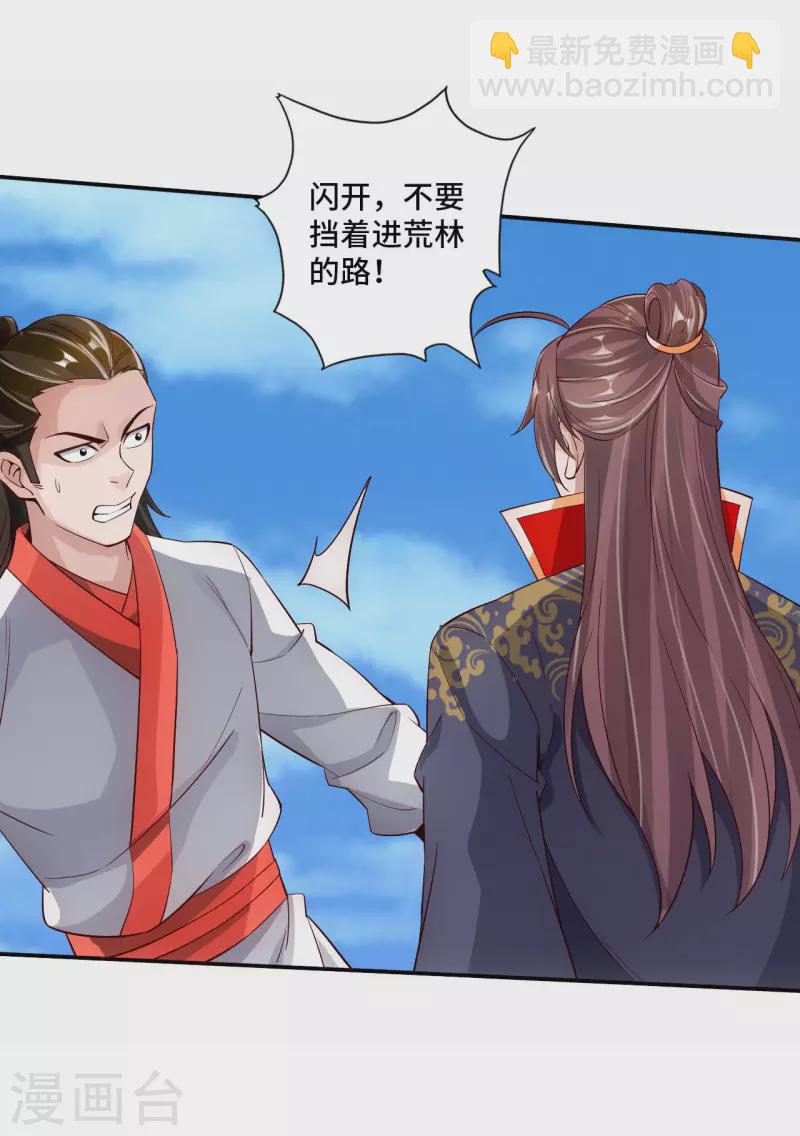 🍚仙武帝尊 第125话 初炼二纹灵丹！ 第19页