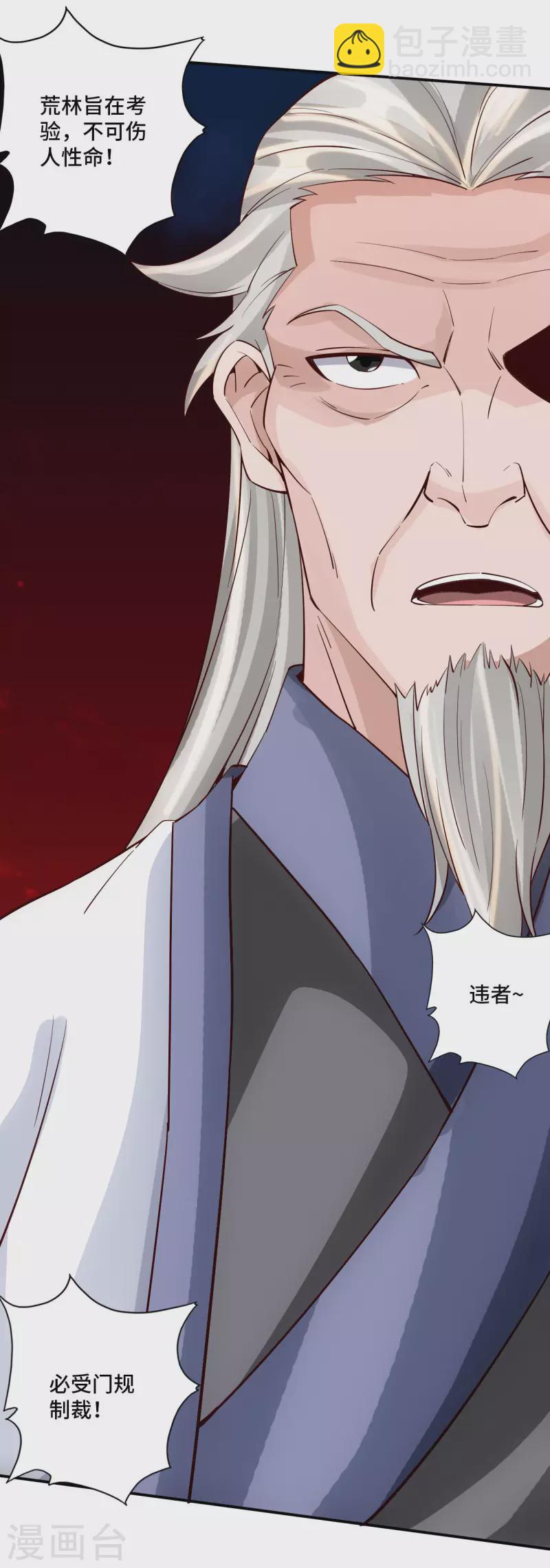 🍚仙武帝尊 第125话 初炼二纹灵丹！ 第7页