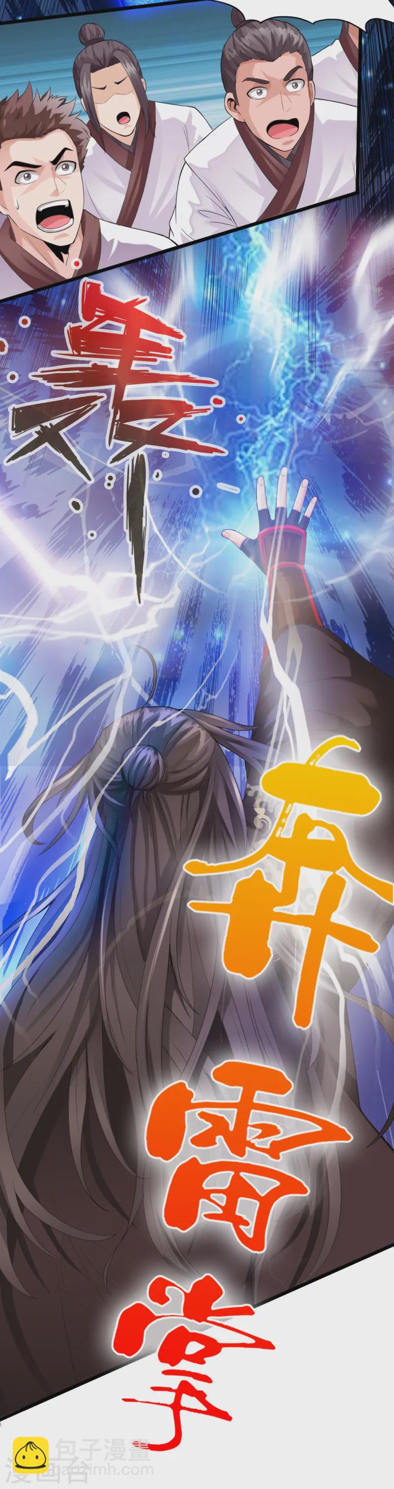 🍚仙武帝尊 第13话 耍赖的资本 第10页