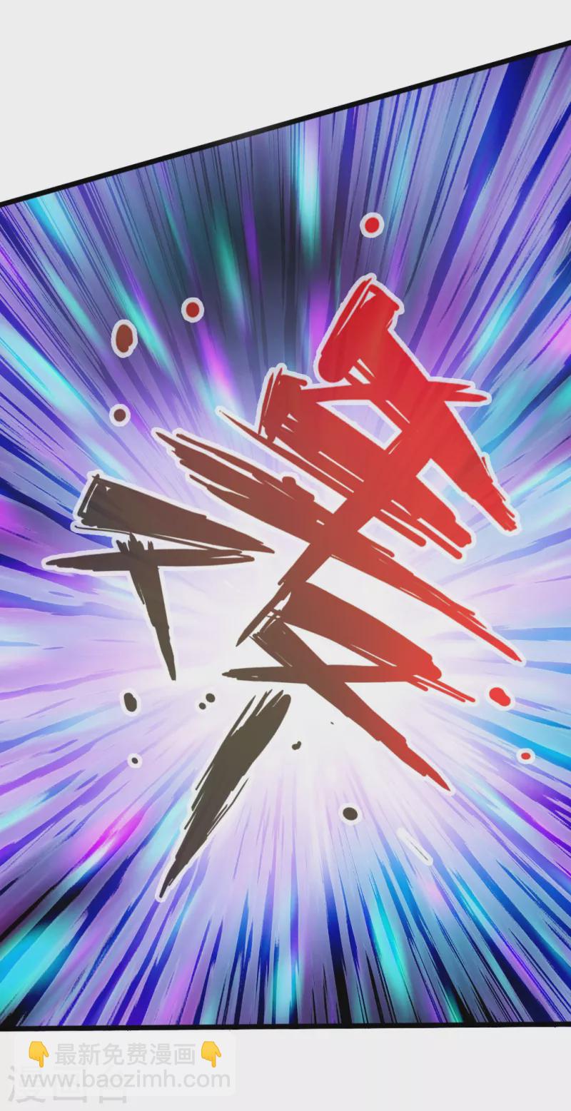 🍚仙武帝尊 第13话 耍赖的资本 第11页