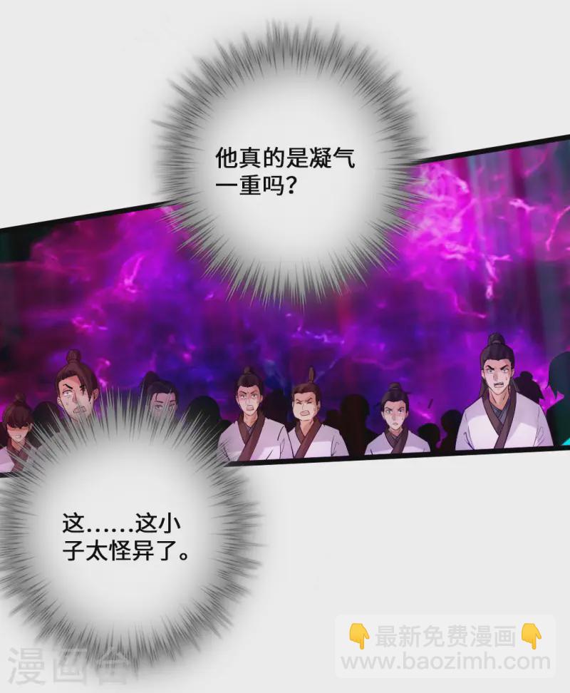 🍚仙武帝尊 第13话 耍赖的资本 第13页