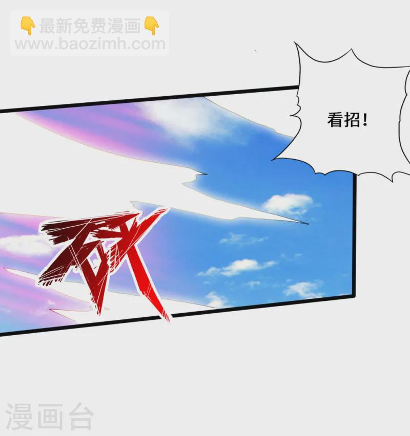 🍚仙武帝尊 第13话 耍赖的资本 第14页