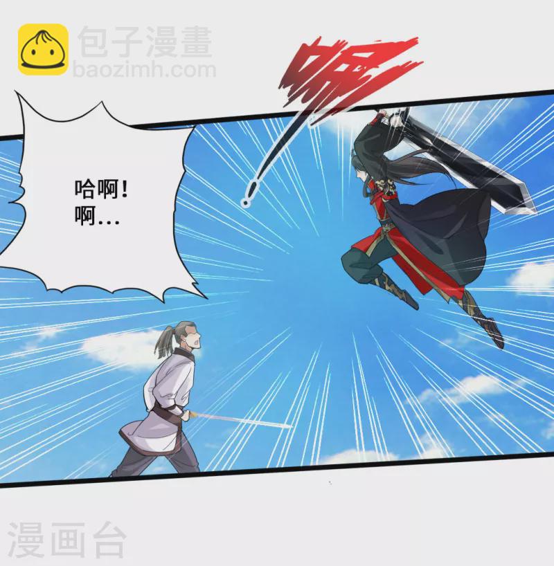 🍚仙武帝尊 第13话 耍赖的资本 第15页