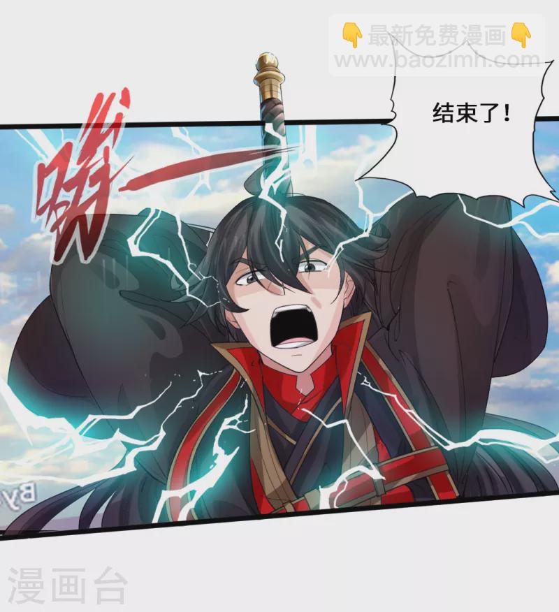 🍚仙武帝尊 第13话 耍赖的资本 第16页