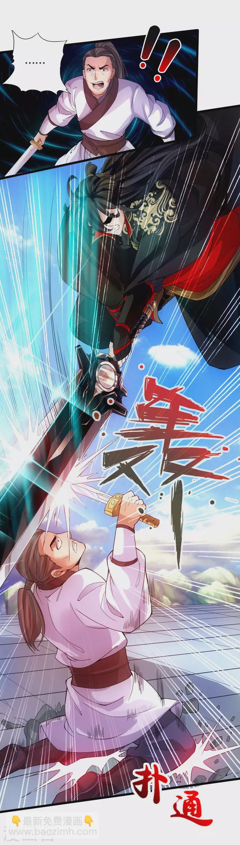 🍚仙武帝尊 第13话 耍赖的资本 第17页