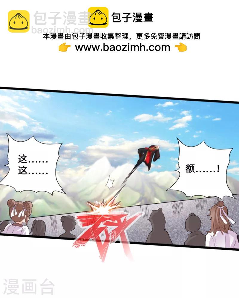 🍚仙武帝尊 第13话 耍赖的资本 第2页