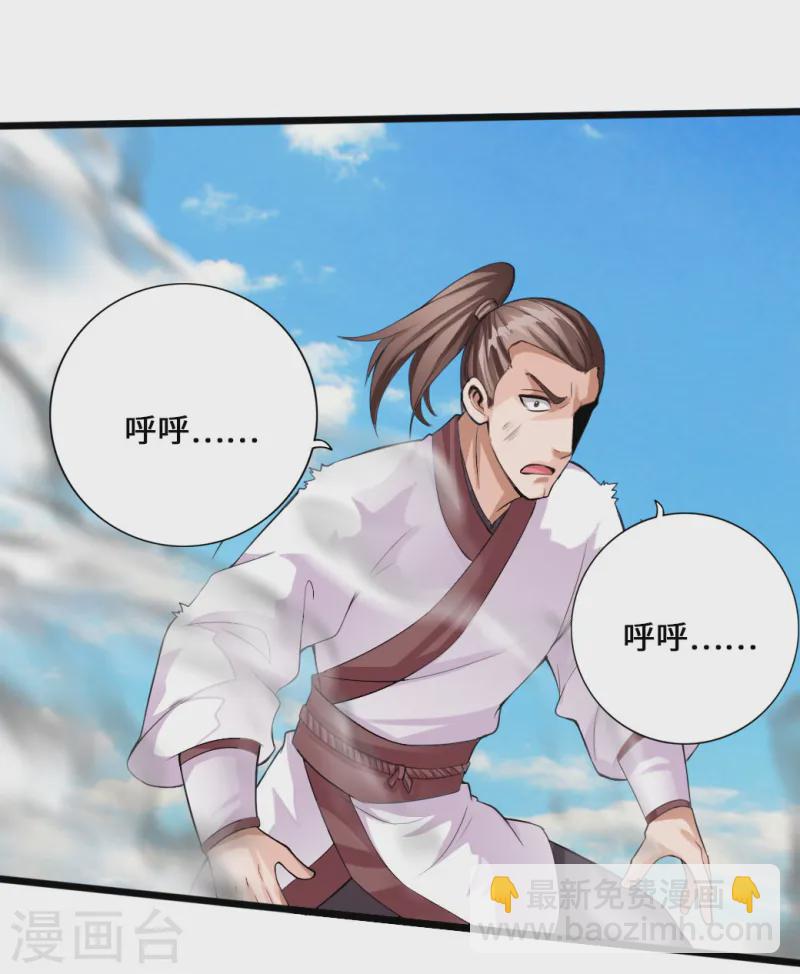 🍚仙武帝尊 第13话 耍赖的资本 第8页