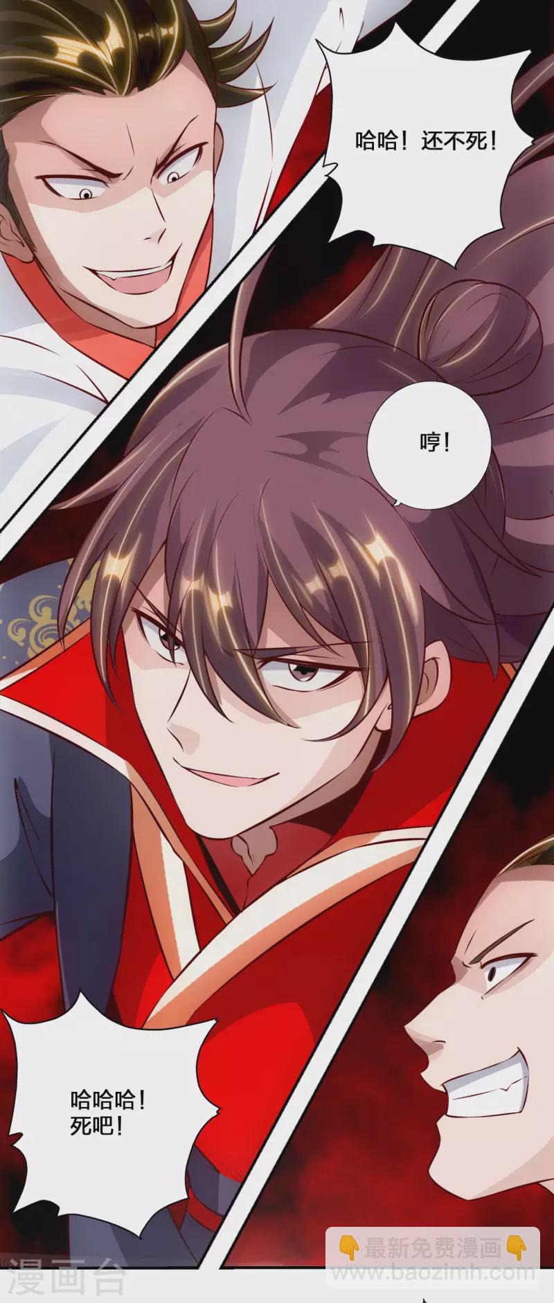 🍚仙武帝尊 第127话 就问你服不服？ 第13页