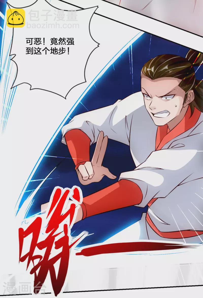 🍚仙武帝尊 第127话 就问你服不服？ 第19页