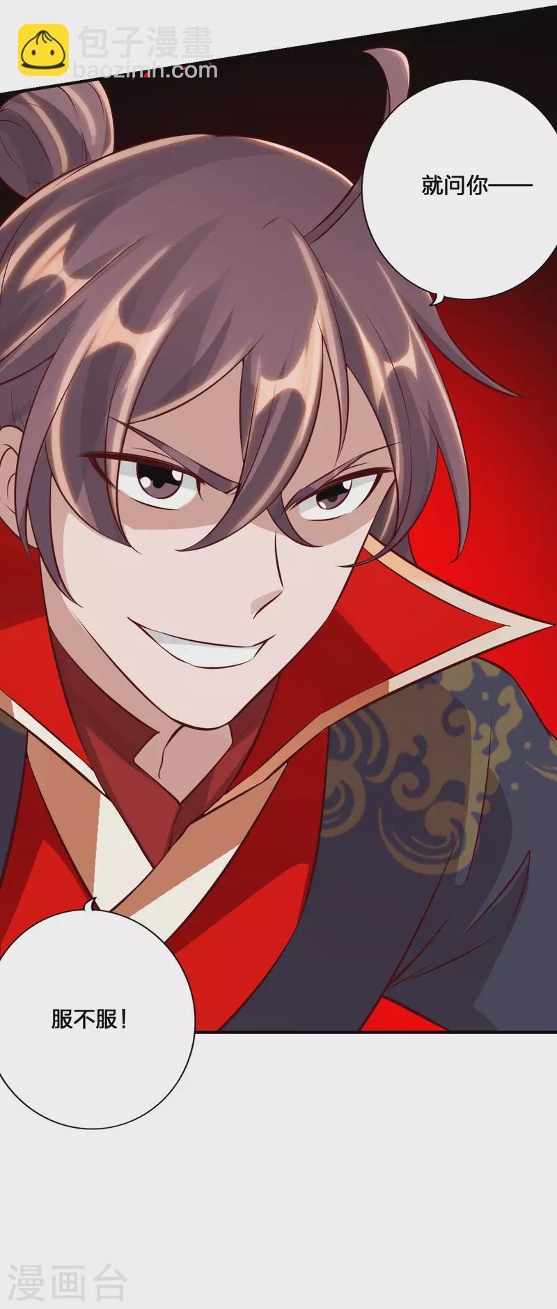 🍚仙武帝尊 第127话 就问你服不服？ 第23页