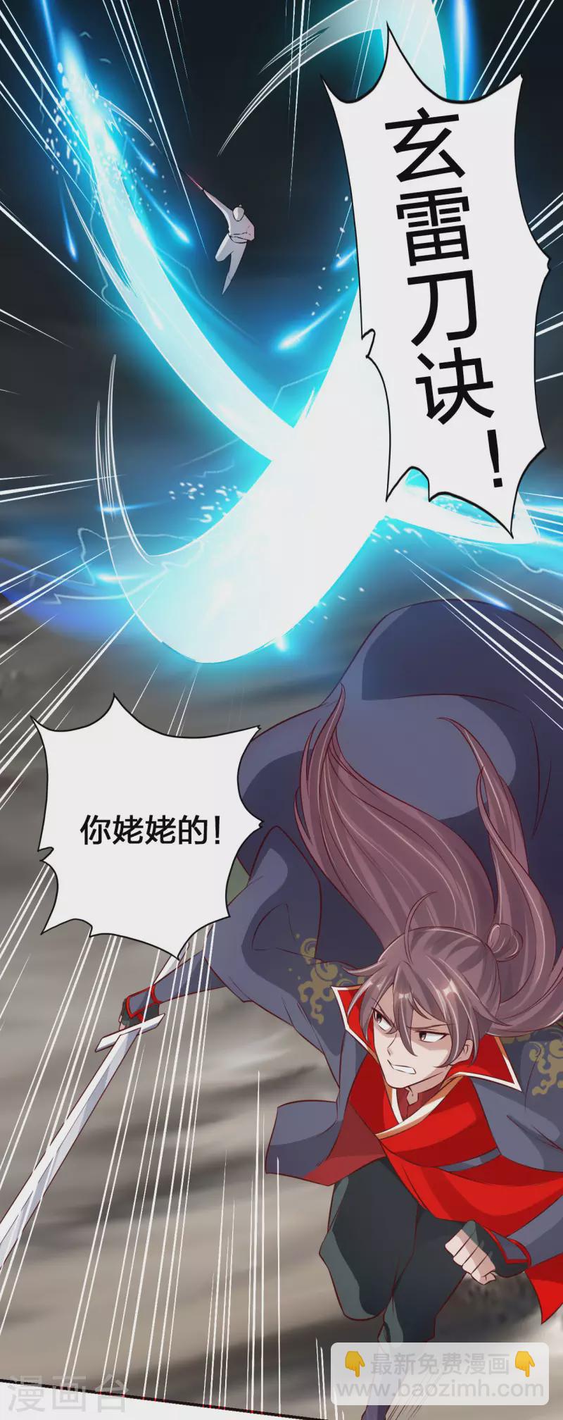 🍚仙武帝尊 第127话 就问你服不服？ 第6页
