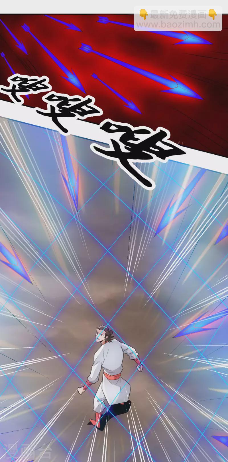 🍚仙武帝尊 第129话 荒林陷阱！ 第11页